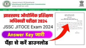 Jharkhand Industrial Training Officer Answer Key 2024