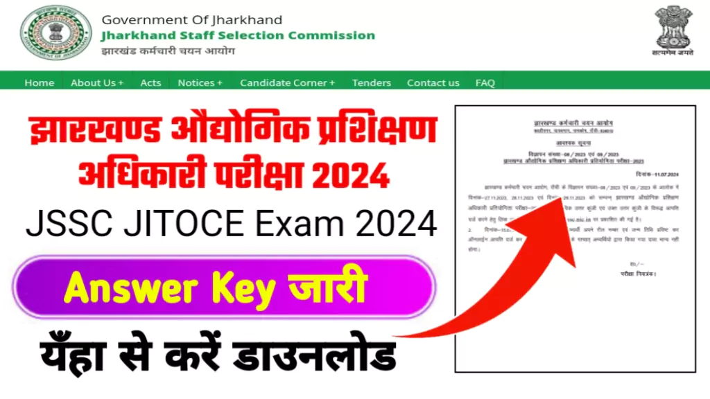 Jharkhand Industrial Training Officer Answer Key 2024