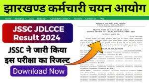 JSSC JDLCCE Result 2024