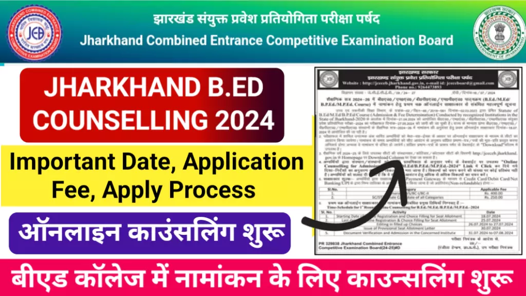 Jharkhand BEd Counseling 2024