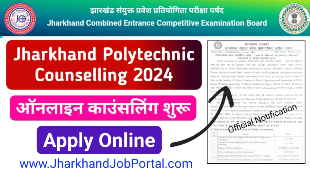 Jharkhand Polytechnic Online Counselling 2024