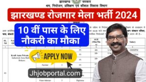 Job Fair in Jharkhand 2024