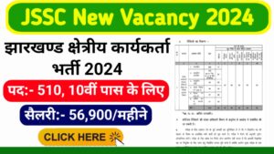 JSSC New Recruitment 2024