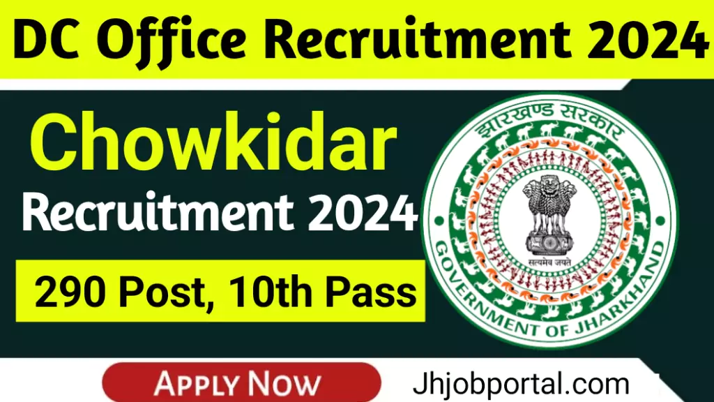 DC Office Pakur Chowkidar Recruitment 2024