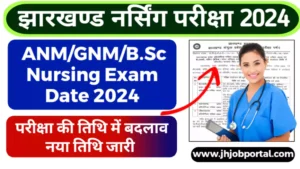 Jharkhand Nursing Exam Date 2024