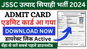 JSSC Utpad Sipahi Admit Card 2024