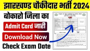 Bokaro Chowkidar Admit Card 2024