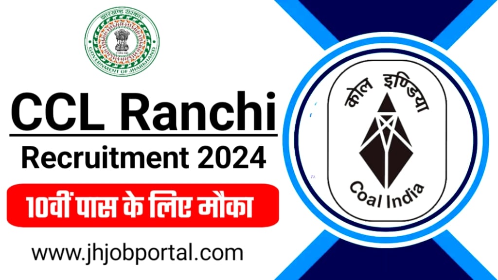 CCL Recruitment 2024