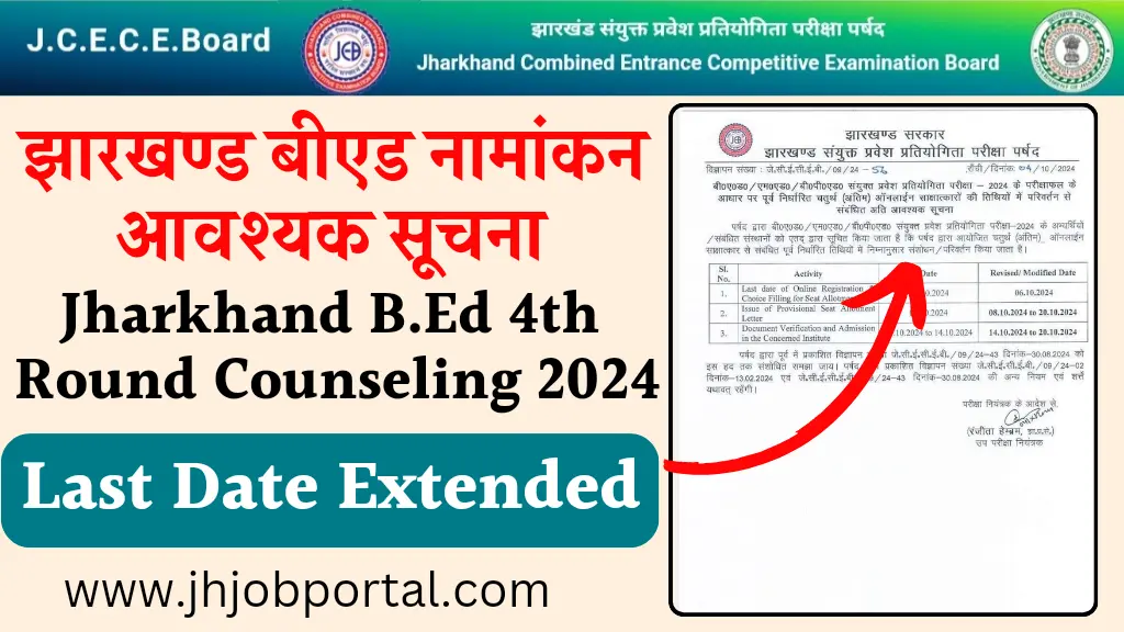 Jharkhand BEd 4th Round Counselling 2024