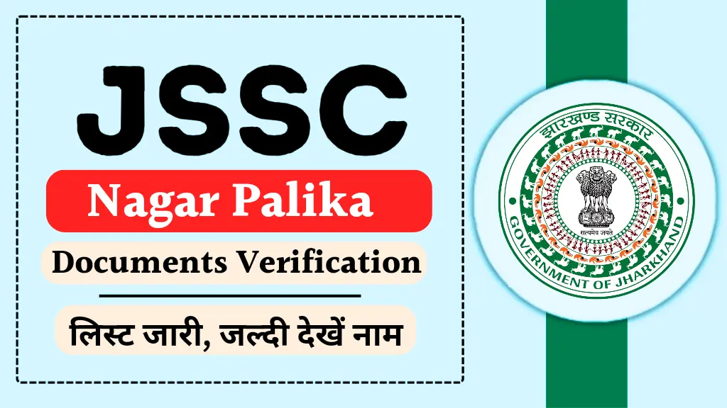 JSSC Nagar Palika Documents Verification List 2024