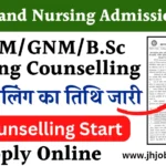 Jharkhand Nursing Counselling 2024