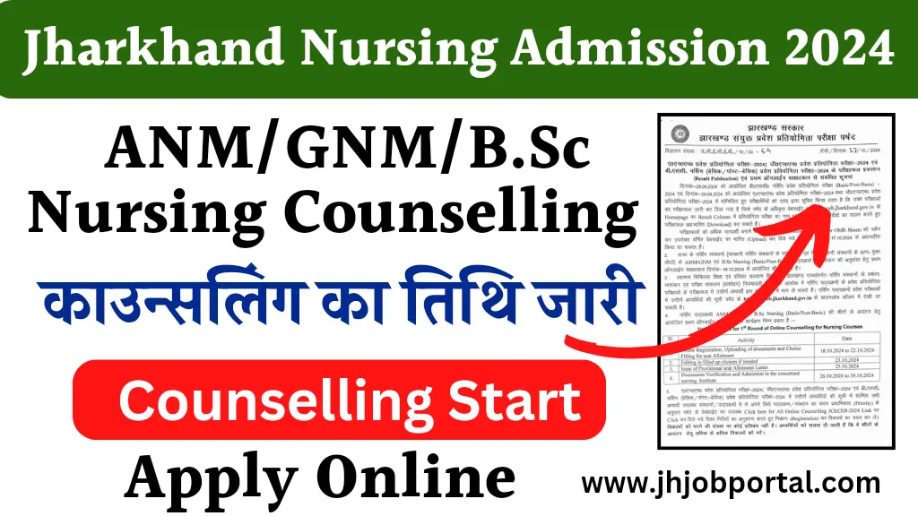 Jharkhand Nursing Counselling 2024