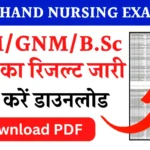 Jharkhand Nursing Result 2024