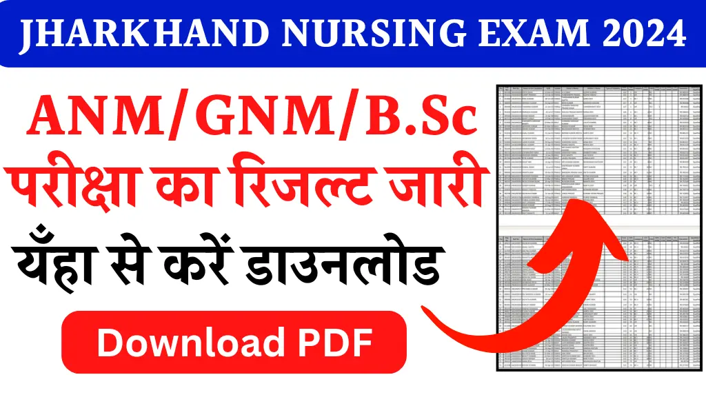 Jharkhand Nursing Result 2024