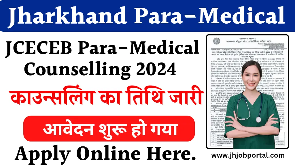 Jharkhand Para Medical Counselling 2024