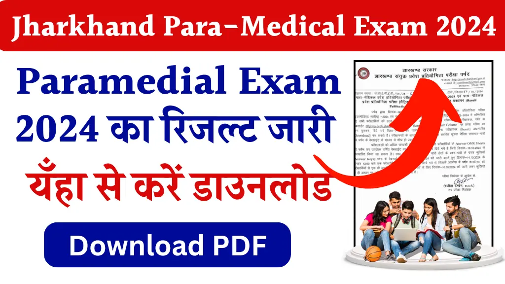 Jharkhand Paramedical Result 2024