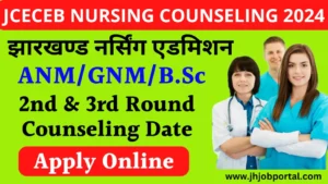 Jharkhand JCECEB Nursing Counseling 2024